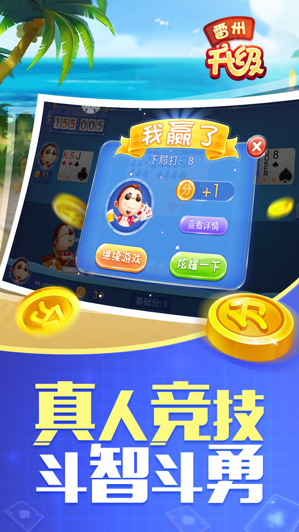 同城游雷州升级小程序