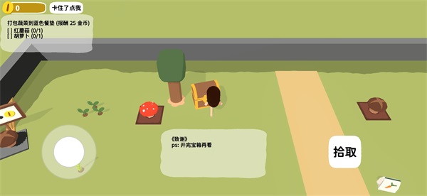 黏脚菜园全部解锁版