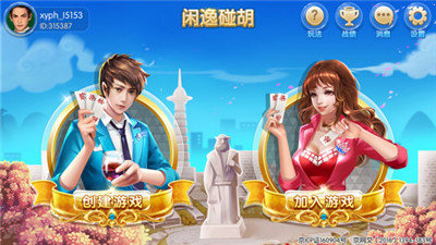 下载闲逸碰胡最新版本官方