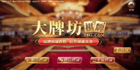 大牌坊棋牌财神笑