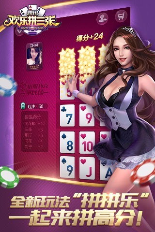 欢乐拼三张微信版下载v1.1.0.92