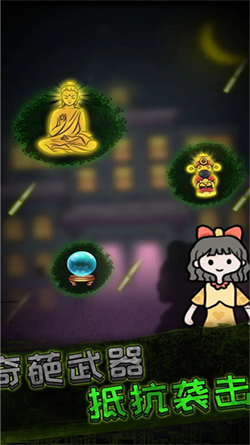 猛鬼宿舍内置作弊菜单版