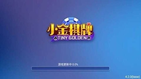小金棋牌官网