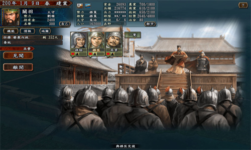 三国志10汉化移植安卓版