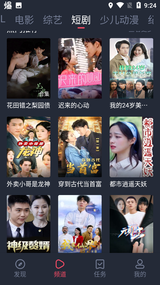 豚豚剧app最新版本