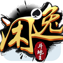 闲逸斗地主安卓版最新版