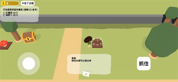 黏脚菜园全部解锁版