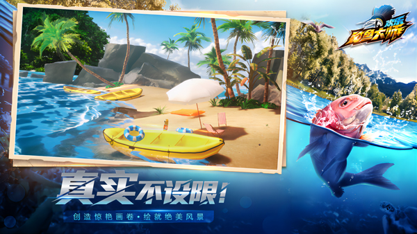 欢乐钓鱼大师最新版本2025