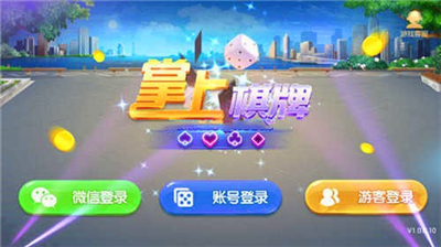 掌上棋牌官网版