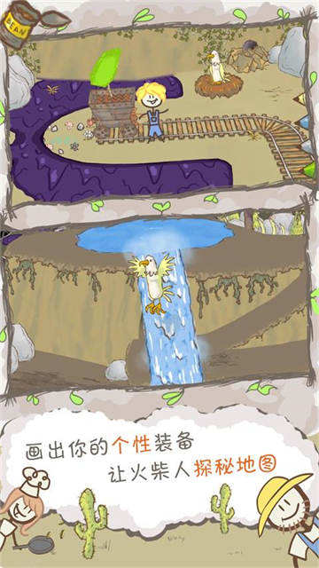 画个火柴人2内置功能菜单