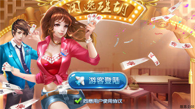 下载闲逸碰胡最新版本官方
