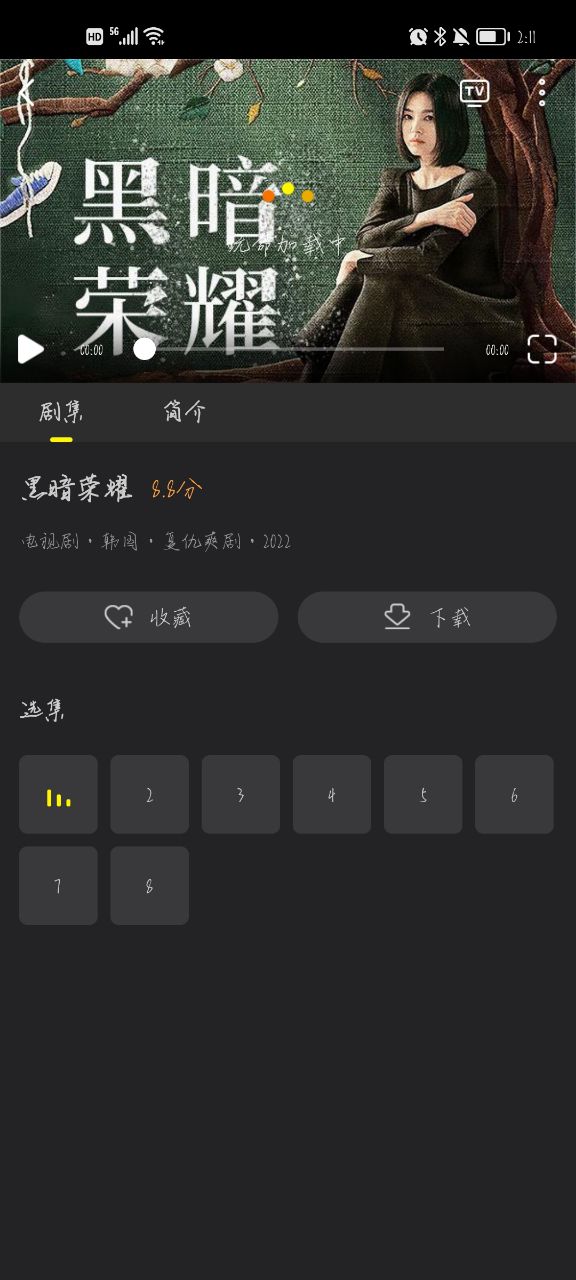 韩小圈免广告版