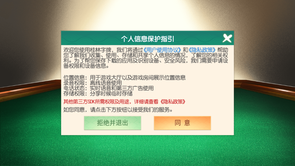 桂林字牌老版本2019