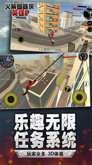 火柴蜘蛛侠英雄2游戏免费版