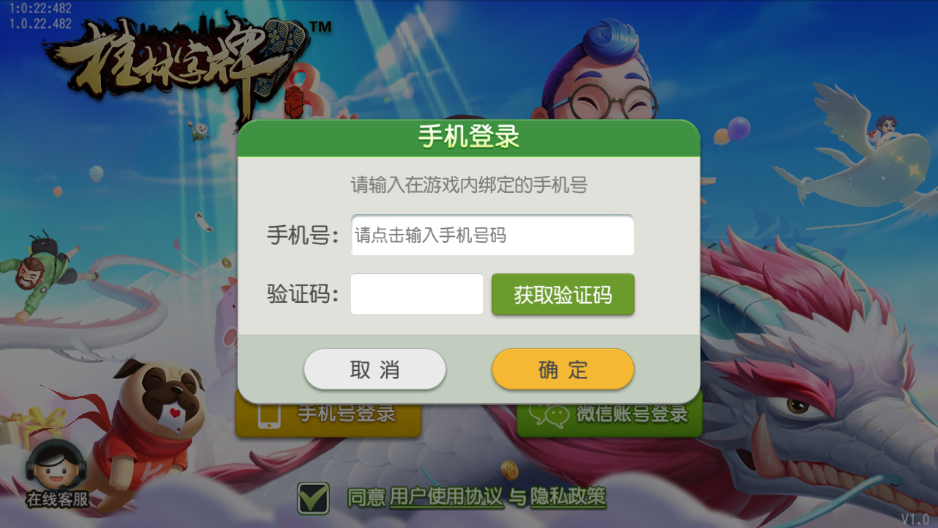 桂林字牌老版本2019