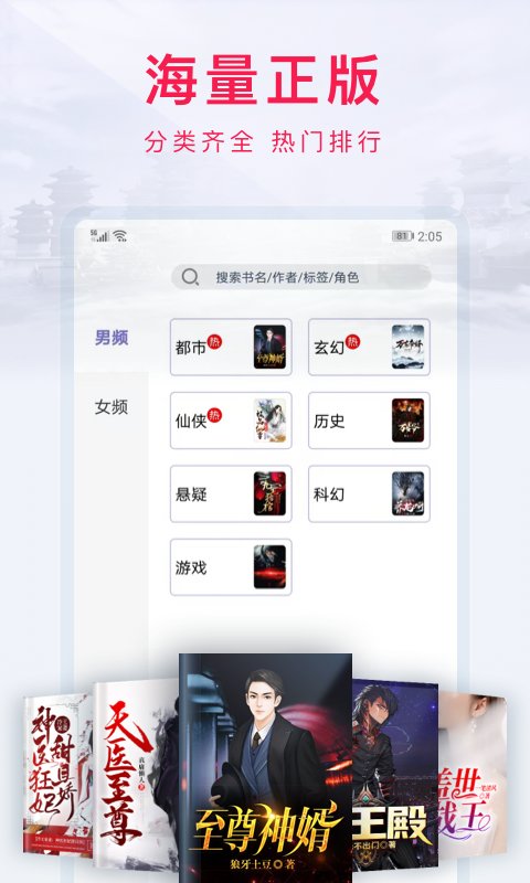 西瓜小说app手机版