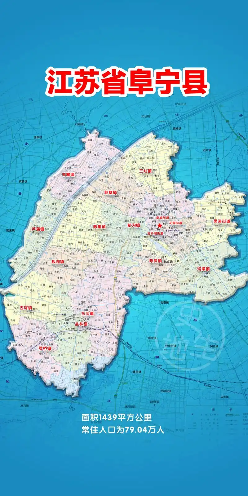 盐城阜宁县地图全图