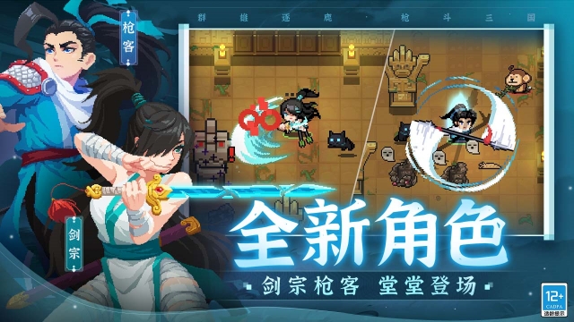 元气骑士2025解锁版