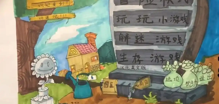 植物大战僵尸95版手游