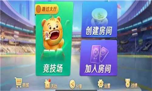 兴动互娱麻将app下载新版
