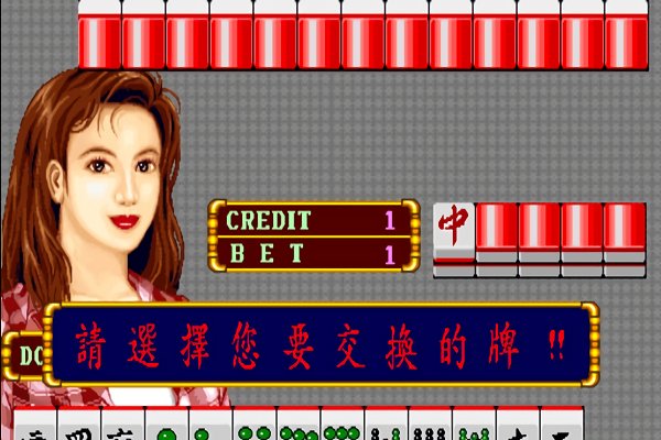街机麻将大满贯手机版免费版