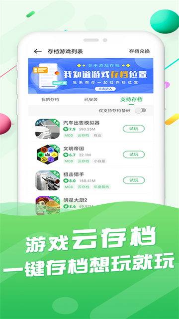 百分网游戏盒2025最新版