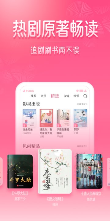 红袖读书免费版最新