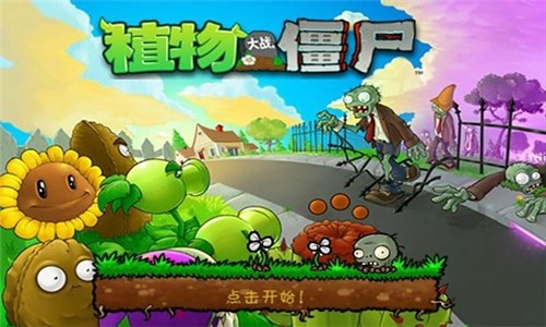 植物大战僵尸幼儿园版内置菜单