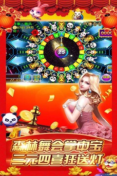 46倍狮子森林舞会免费版苹果版
