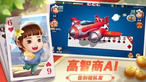 老版经典三人斗地主80版