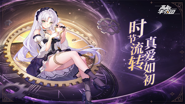 高能手办团测试服