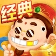 老版经典三人斗地主80版