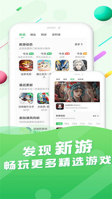 百分网游戏盒2025最新版