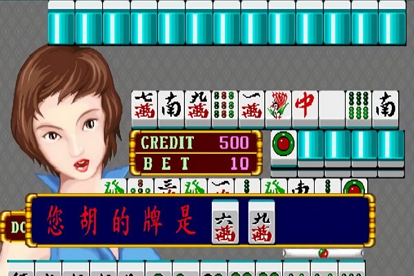 街机麻将大满贯手机版免费版