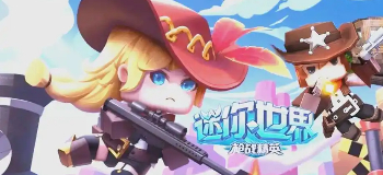 迷你枪战精英体验服(先遣服)