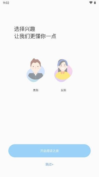 爱读小说蓝色版新版本