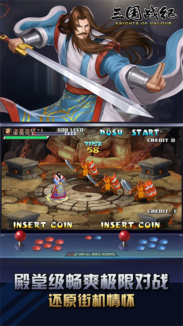 三国战纪风云再起安卓版