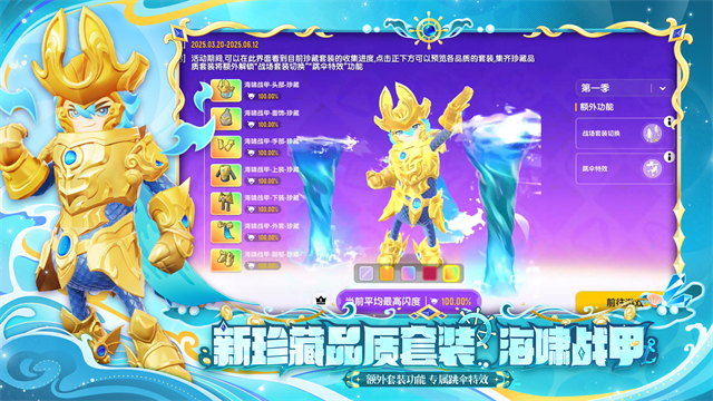 香肠派对正式服最新版