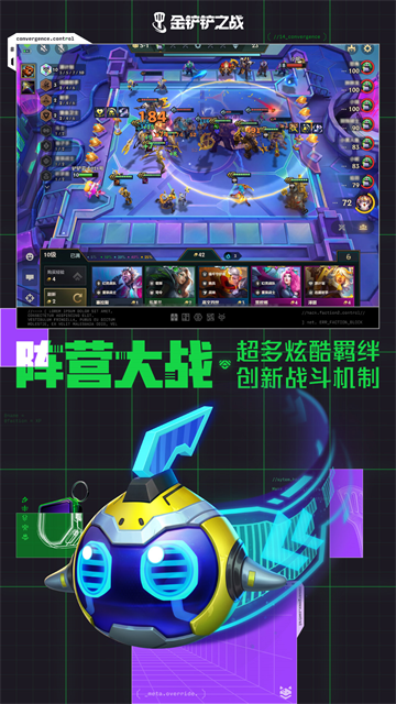 金铲铲之战先锋服