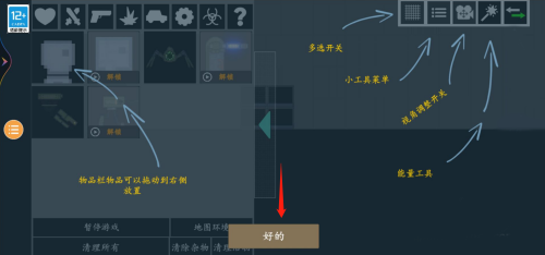 甜瓜游乐场内含模组商店