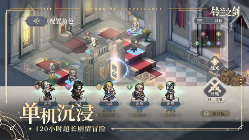 铃兰之剑内置菜单安卓版