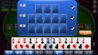 钱塘十三水