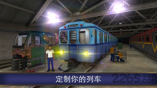 地铁模拟器3d无限金币版