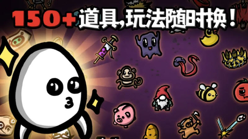 土豆兄弟中文版游戏