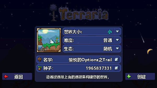 泰拉瑞亚1.4.4.9皮皮蛙汉化