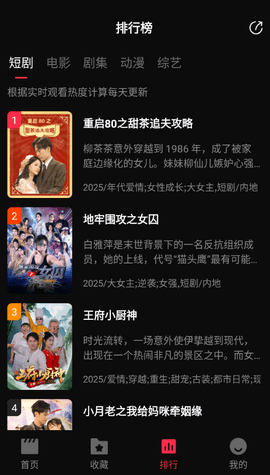零度影视免费追剧app