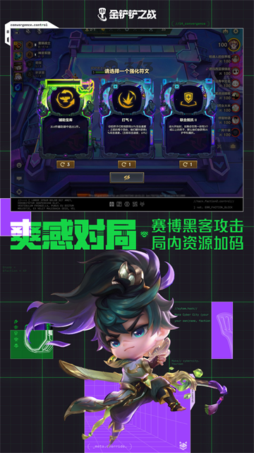 金铲铲之战先锋服