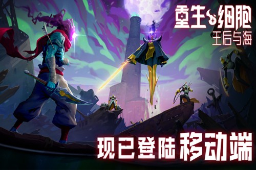 重生细胞汉化完整版免费版
