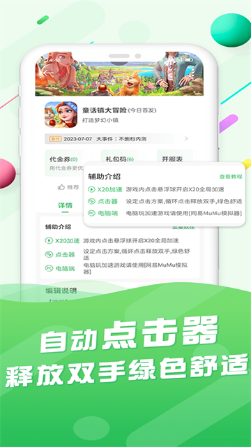 百分网游戏盒2025最新版