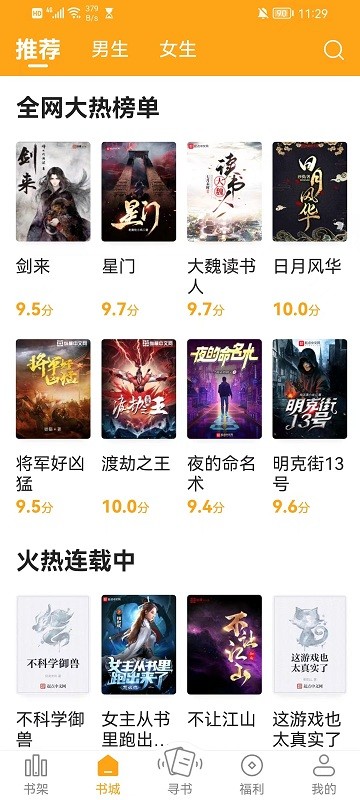 丁丁小说纯净版